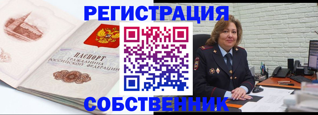прописка штамп в Струнино