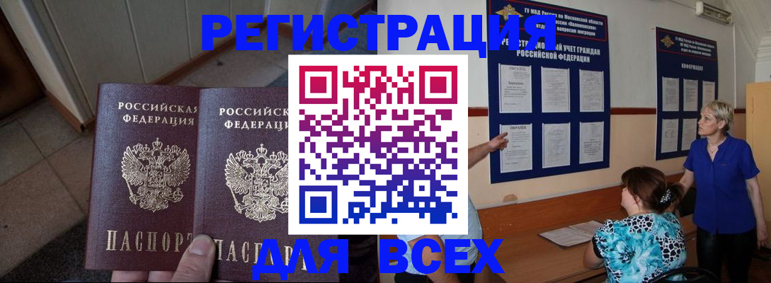 купить прописку в Струнино