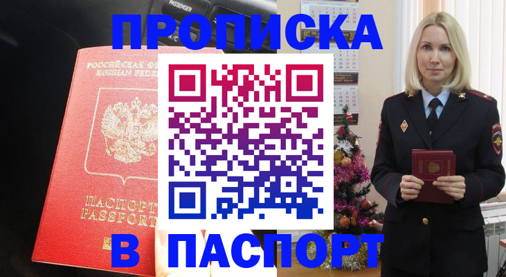 временная регистрация надежно в Струнино